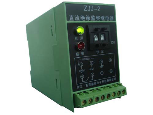 ZJJ-2直流绝缘监察继电器