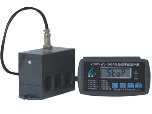 YDBT-WJ-100A电动机智能监控器